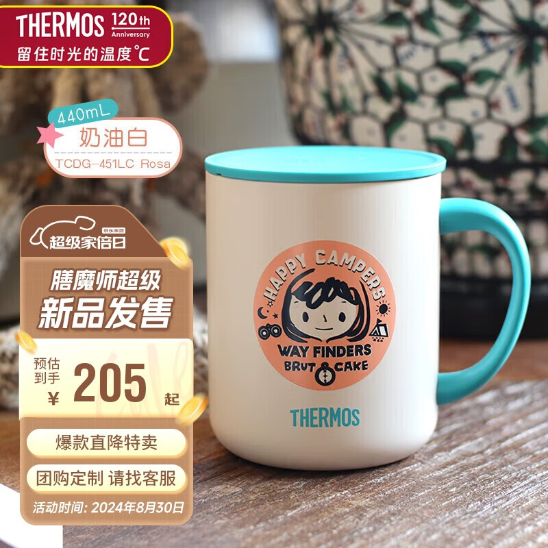 THERMOS 膳魔师 保温杯马克咖啡杯440ml带盖茶杯男女儿童水杯子TCDG-451LC-Rosa 182.