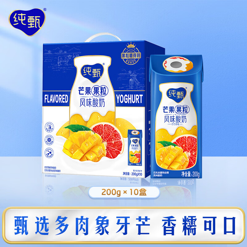 JUST YOGHURT 纯甄 芒芒西柚味常温风味酸奶 200g*10盒 25.63元（需买3件，需用券