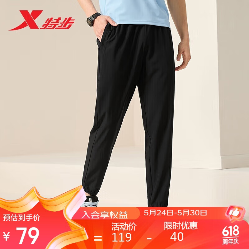XTEP 特步 运动裤男梭织长裤休闲跑步876229980167 正黑色 L 79元（需用券）