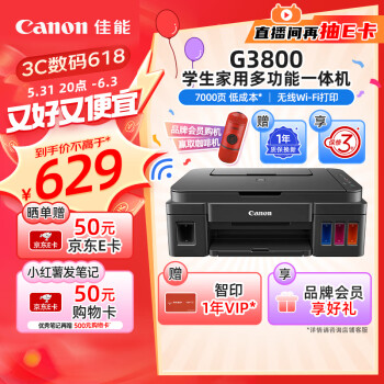 Canon 佳能 G系列 G3800 加墨式 彩色喷墨一体机 ￥470.86