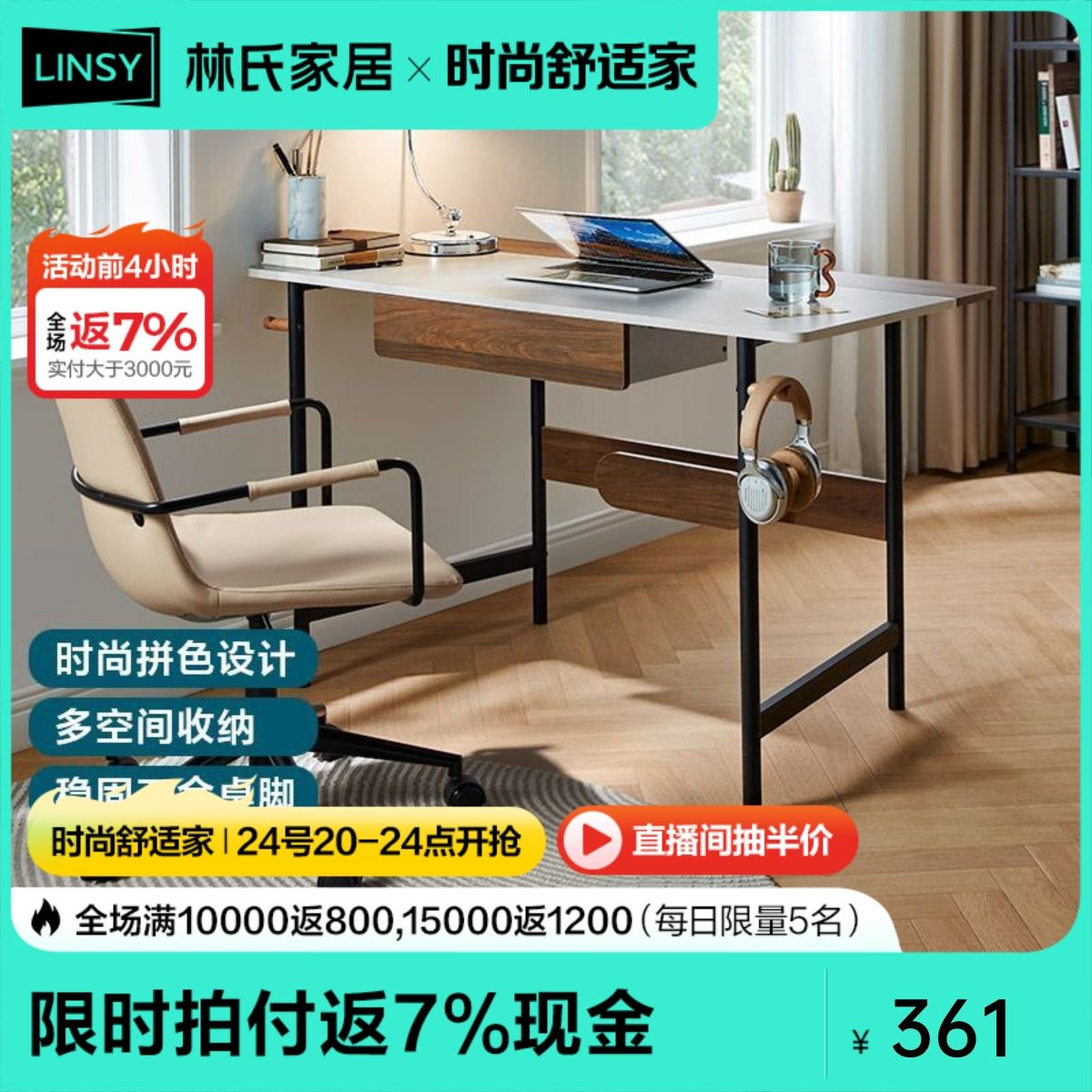 LINSY 林氏家居 电脑桌家用卧室办公台简易书桌小型意式林氏木业BG018 336元