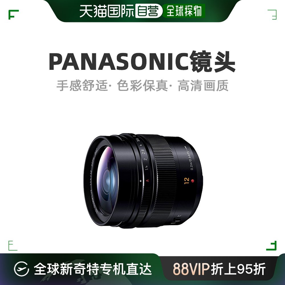 Panasonic 松下 NIKON松下单焦点可互换镜头微型三分之四小巧变焦轻 8787.5元（需用券）