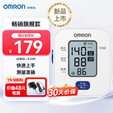 OMRON 欧姆龙 U701 上臂式血压计 白色 ￥166.55