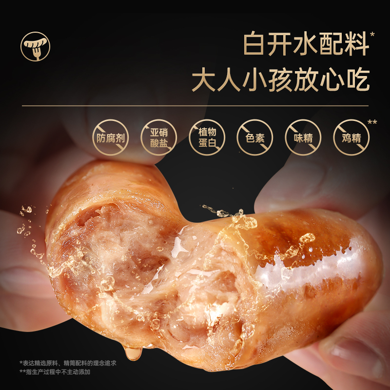 锋味派 原味黑猪肉爆汁3盒300g*3 84.55元（需用券）