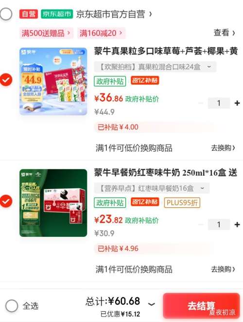 真果粒 缤纷礼盒装 利乐砖 调制乳 混合口味 250g 24盒优惠证明