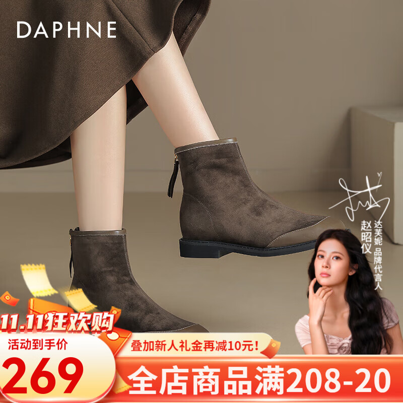 DAPHNE 达芙妮 靴子女秋冬款显瘦女士短靴百搭时装靴方头绒面弹力靴 棕色单