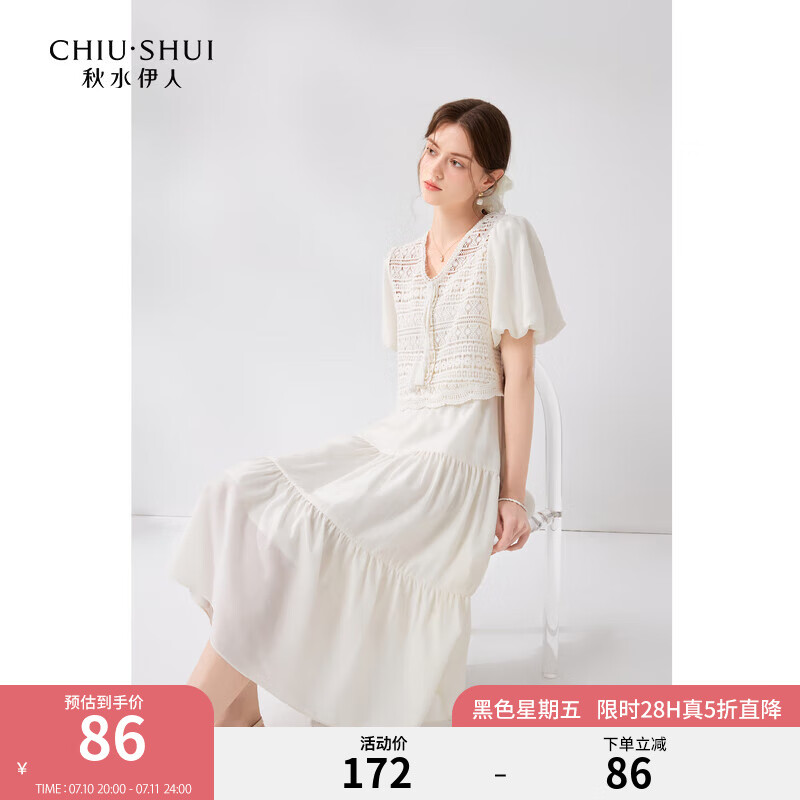 秋水伊人 度假风甜美V领连衣裙2024夏女镂空上衣吊带裙两件套 米色 M 86元