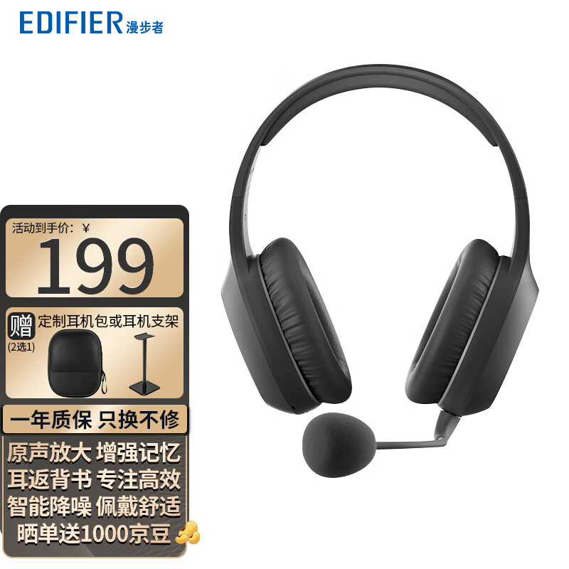 漫步者 K750W头戴式蓝牙无线耳返耳机 138.41元（需用券）