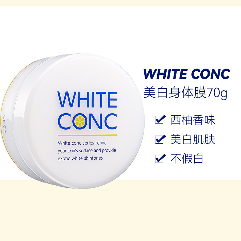 WHITE CONC 美白身体膜美白 79元（需买3件，共237元）