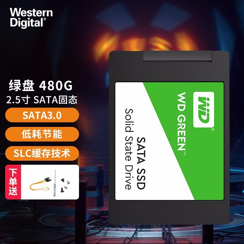 西部数据 WD）2.5英寸固态硬盘 SATA3.0接 259元