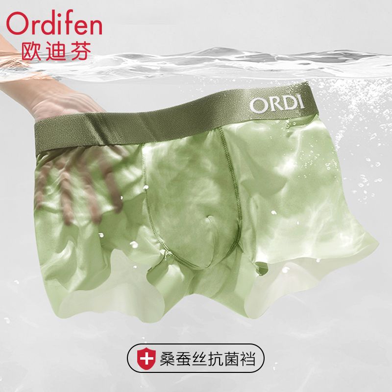 Ordifen 欧迪芬 正品冰丝男士内裤中腰薄款无痕速干平角裤桑蚕丝抗菌底裆男 