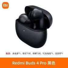拼多多百亿补贴:小米Redmi Buds 4Pro真无线蓝牙耳机 通话降噪运动游戏红米耳