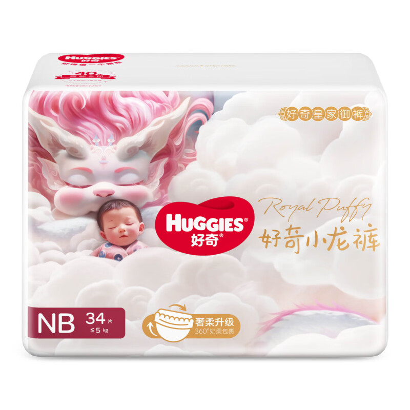 HUGGIES 好奇 小龙裤婴儿纸尿裤NB34 赠39元好奇品牌e卡 0.01元