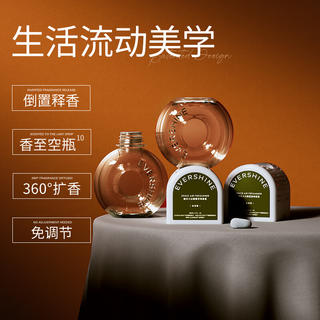 EVERSHINE 倒立香薰空气清新剂 东方花香调松间雪 280ml 16.9元 - 86线报 EVERSHINE 倒立香薰空气清新剂 东方花香调松间雪 280ml 16.9元 - 86线报