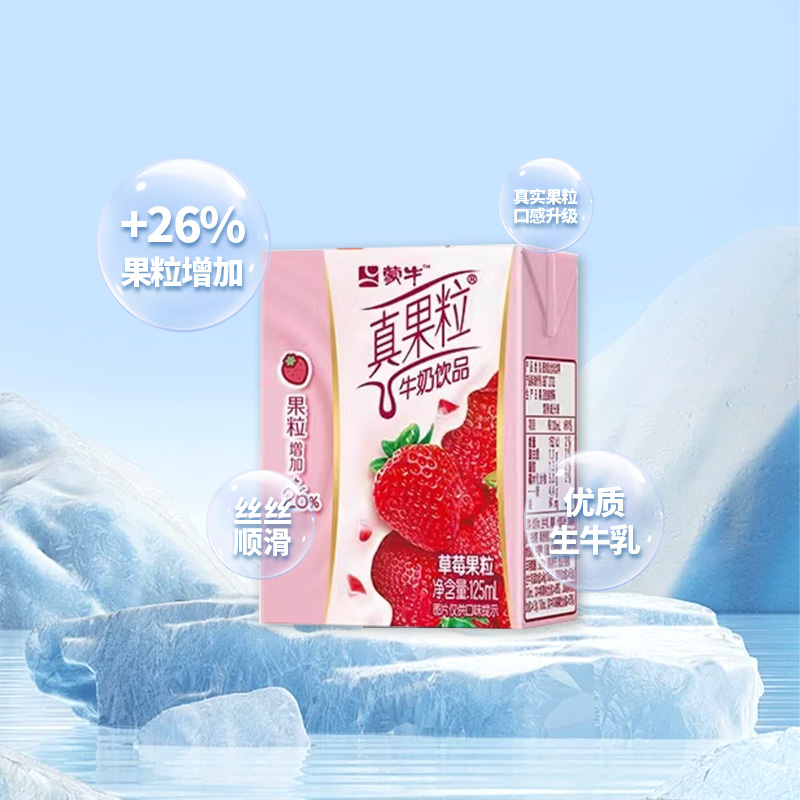 MENGNIU 蒙牛 mini真果粒草莓味125ml*40盒 28.9元