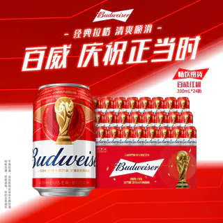 百威 啤酒经典醇正红罐拉格330ml*24听 66.25元 - 86线报 百威 啤酒经典醇正红罐拉格330ml*24听 66.25元 - 86线报