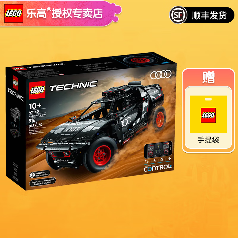 LEGO 乐高 机械科技赛车模型成人粉丝创意拼搭积木玩具生日礼物 42160 奥迪 RS Q e-tron 810.93元