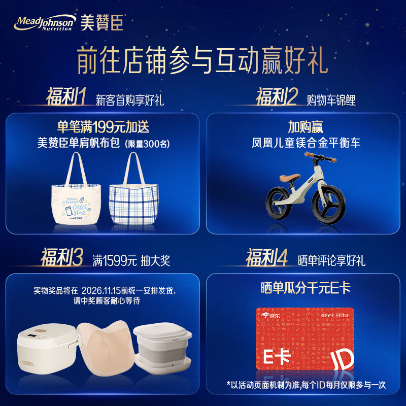 美赞臣 蓝臻系列港版3段婴幼儿奶粉含乳铁蛋白900g 309元 - 线报酷