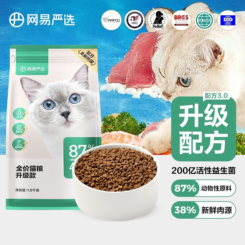 YANXUAN 网易严选 全阶段猫粮 3.0升级版 1.8kg ￥66.58