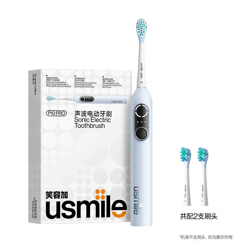 笑容加 usmile 电动牙刷 成人情侣款 全新缓震清洁刷头 P10柔光灰 新婚生日礼