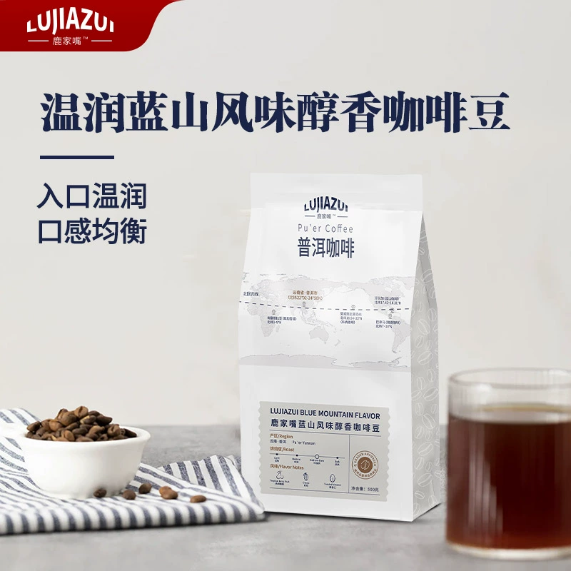 鹿家嘴 普洱咖啡豆500g ￥31.62