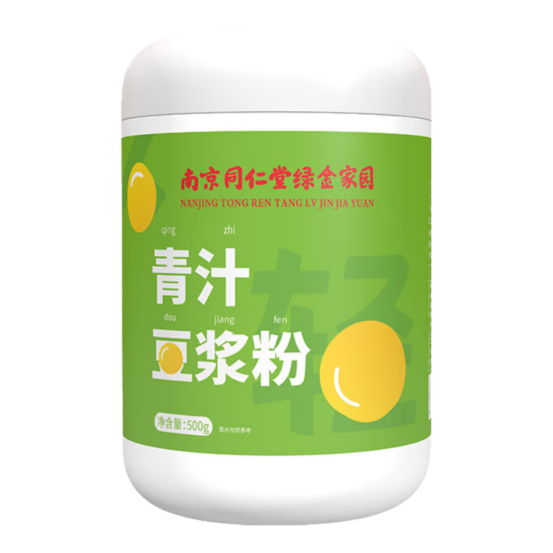 需首购：西知堂 南京同仁堂 青汁豆浆粉 500g/罐 5.92元包邮（需试用）