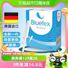 88VIP：Bluetex 蓝宝丝 卫生棉条长导管普通流量16支*1盒导管式德国进口 21.3元