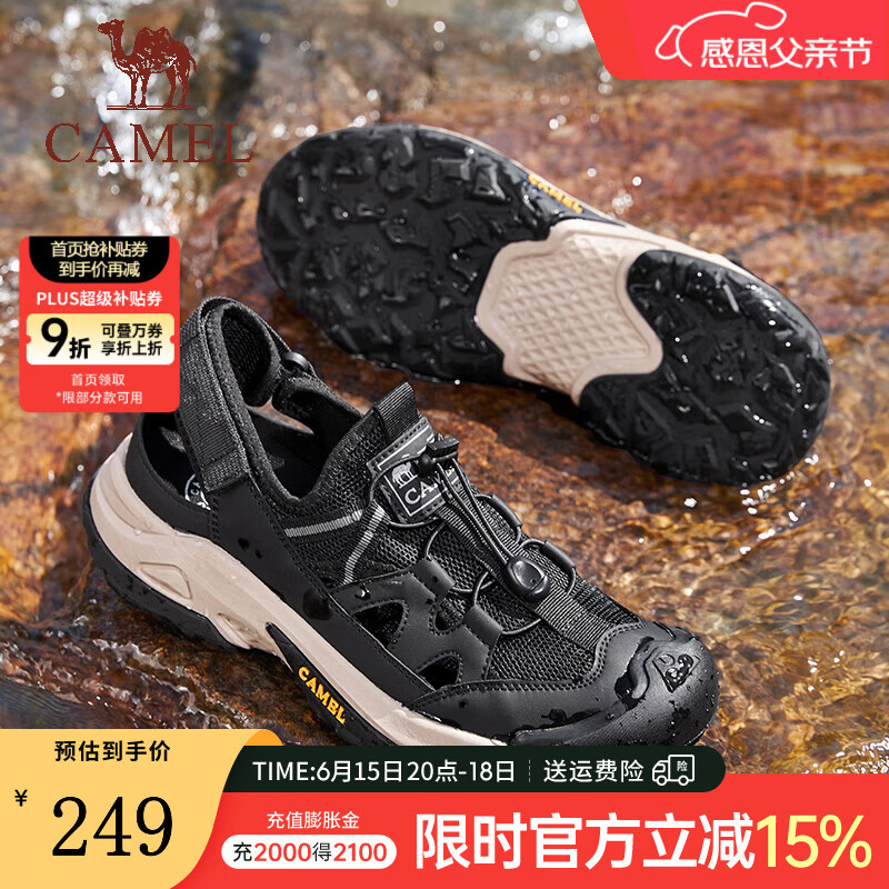 骆驼 夏季徒步凉鞋软弹缓震包头防撞网孔透气舒适休闲鞋 152.7元