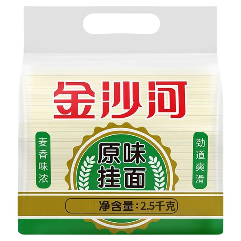 金沙河 面条原味挂面鸡蛋挂面龙须挂面早餐速食劲道爽滑5斤装 7.25元
