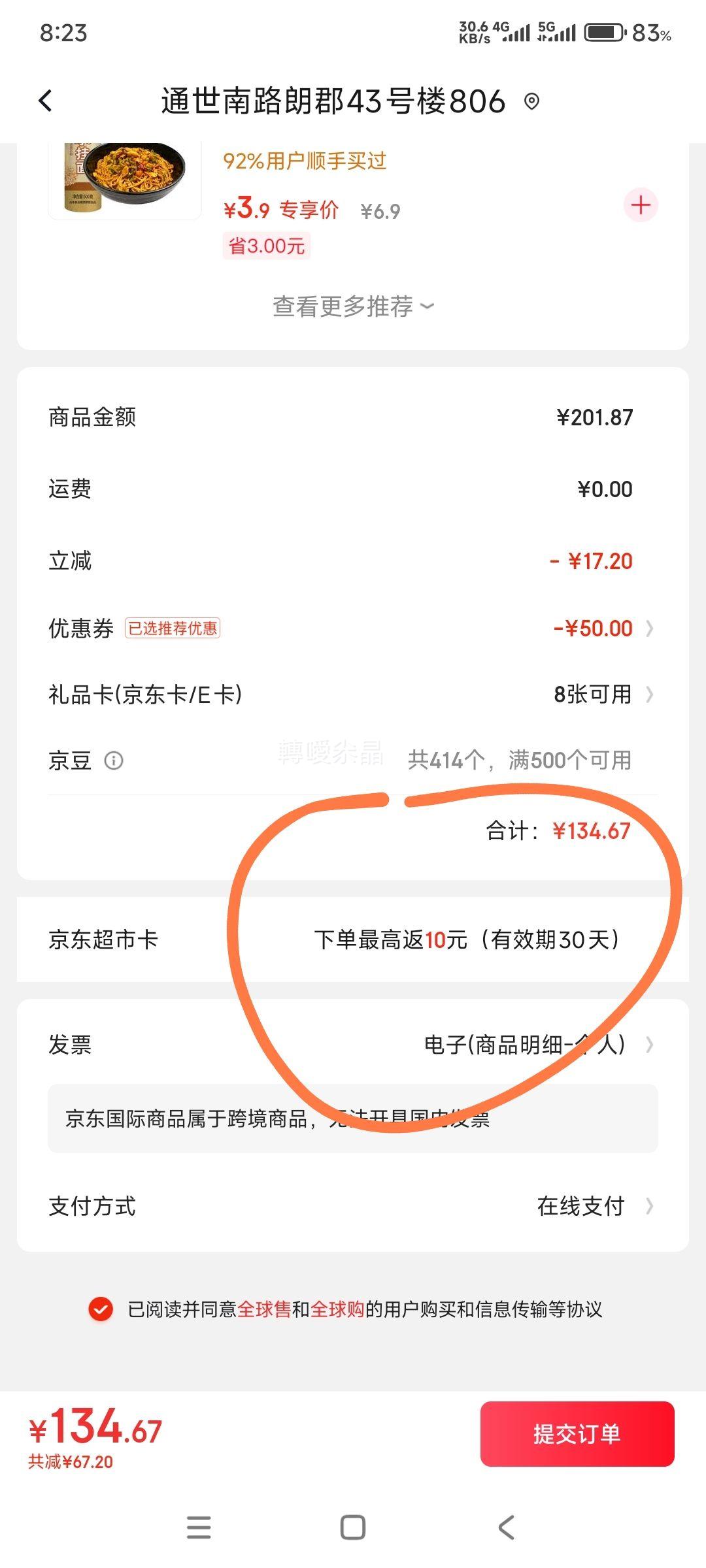 恒都 黑椒菲力牛排 1.5kg/10片 含料包 生鲜牛肉优惠证明