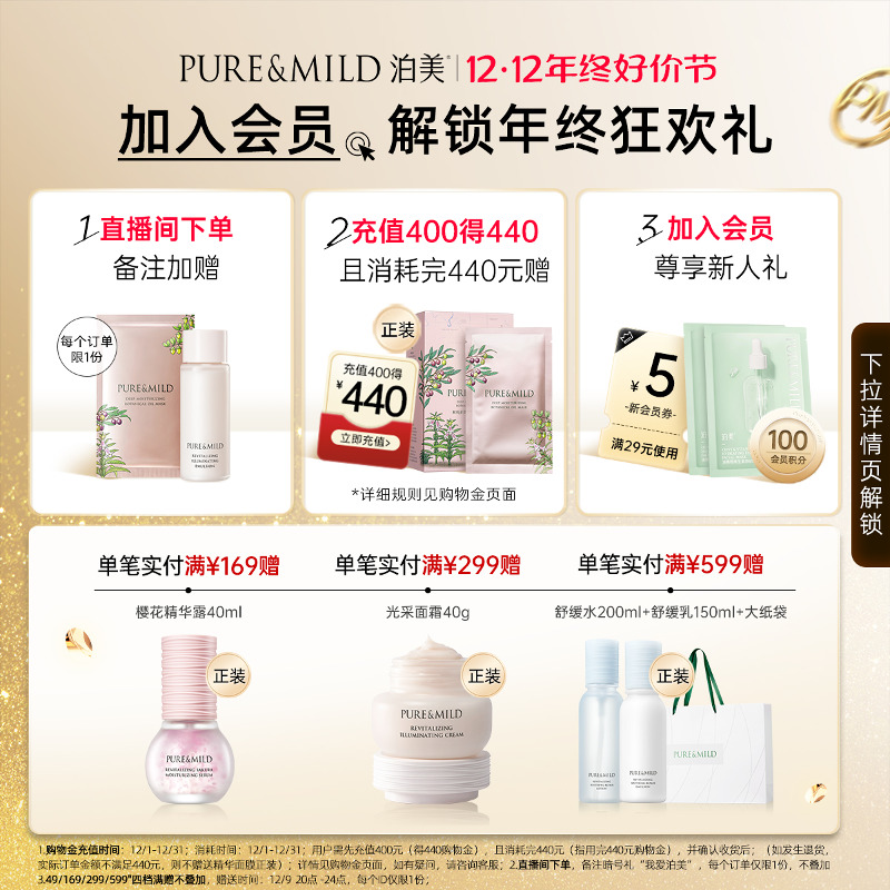 PURE & MILD 泊美 清盈净浊隔离霜 SPF30 PA++ 美白型 40g 34.9元（需买2件，共69.8元