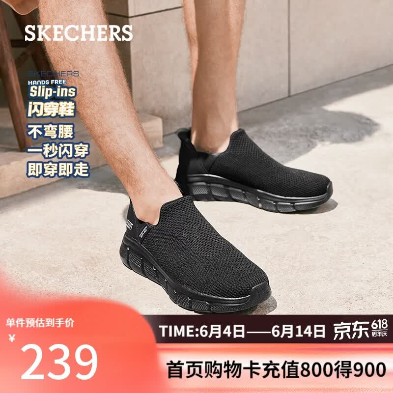 斯凯奇 闪穿鞋slip ins春夏款男鞋网面一脚蹬舒适健步鞋118306 全黑色/BBK 43 214
