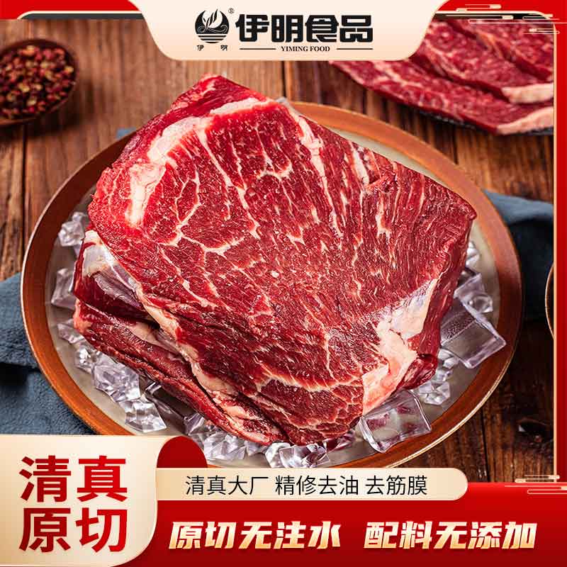 伊明食品 进口原切牛瘦肉 1.5kg 60.55元（需买3件，需用券）