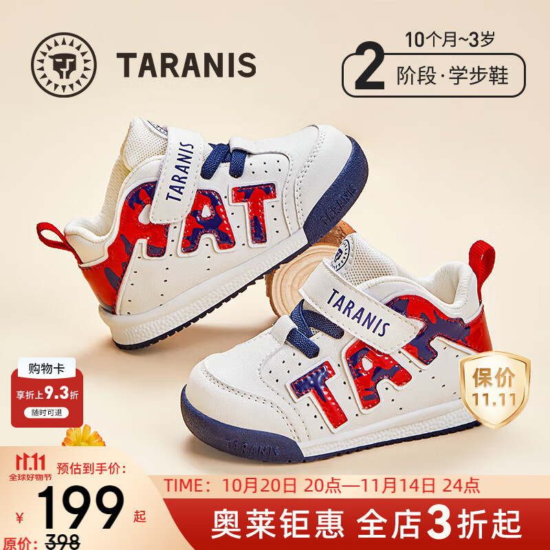 泰兰尼斯 秋冬季新款学步鞋中高帮男宝宝鞋气泵防滑防踢机能鞋子 白/红 秋