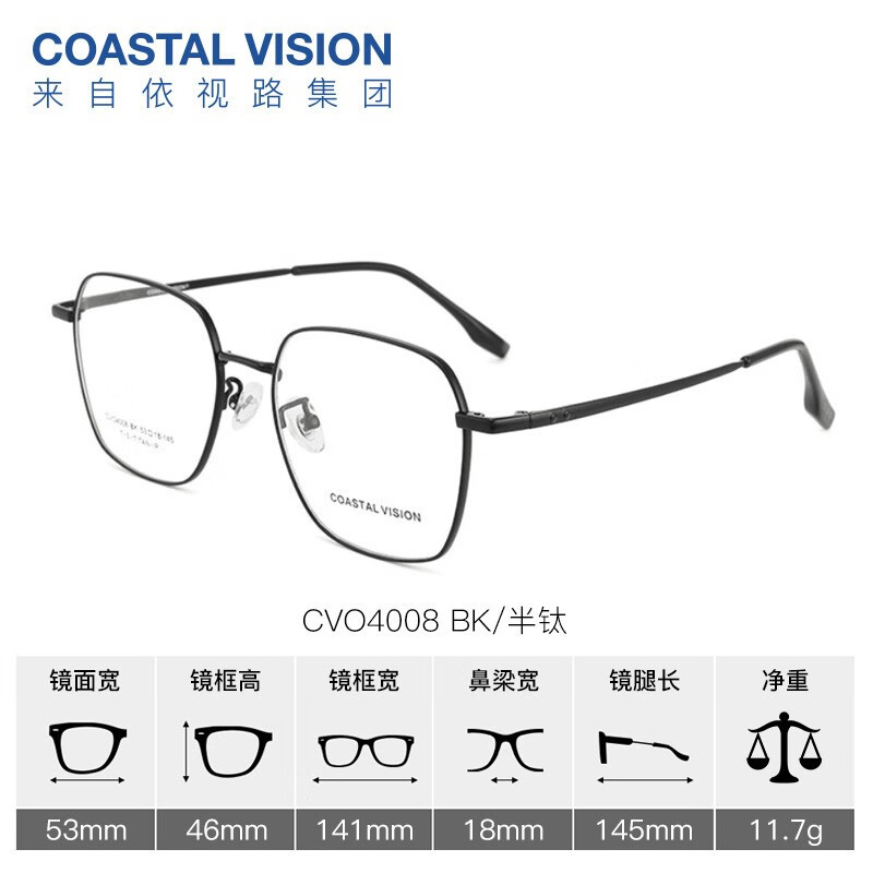 essilor 依视路 钻晶膜岩高清1.6折射率*2片+钛金属镜框 321.98元（需用券）