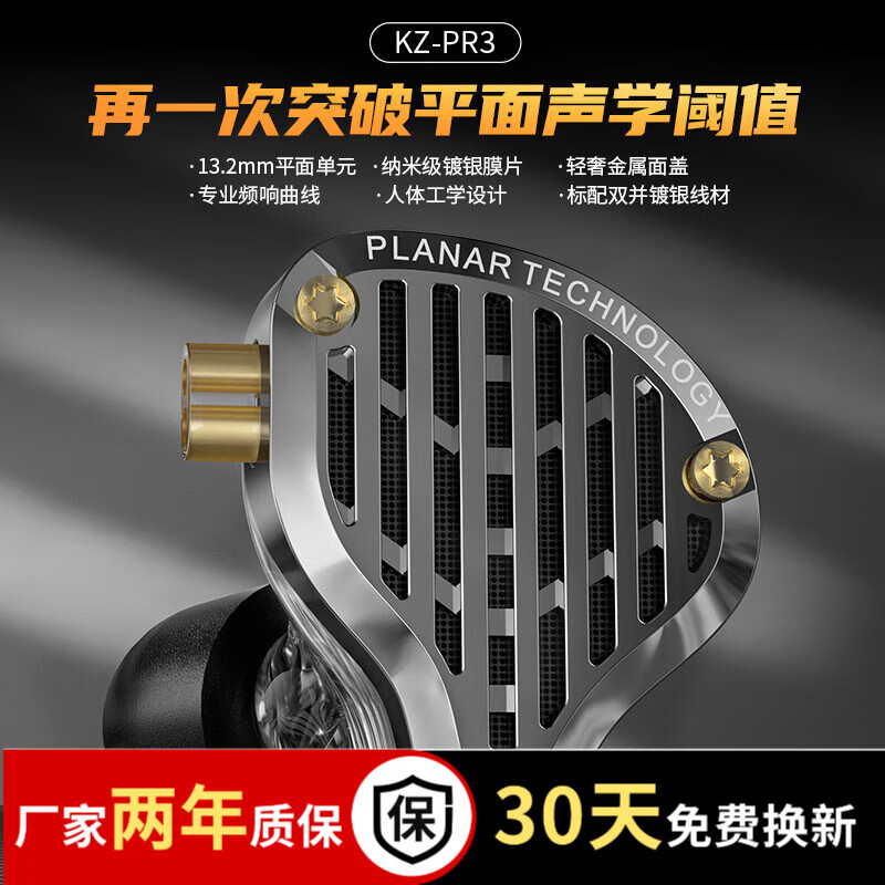 KZ PR3 有线耳机 标准版 269元（需用券）