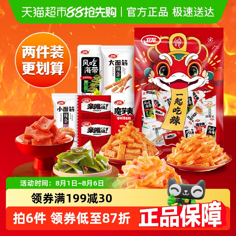 卫龙 缤纷礼包 360g 7.53元(需买2件,需用券)