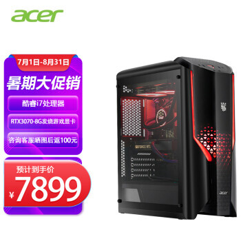 acer 宏碁 暗影骑士·崭 游戏电脑主机（i7-11700、16GB、512GB SSD、RTX3070） 7899元包邮（晒单返100元）