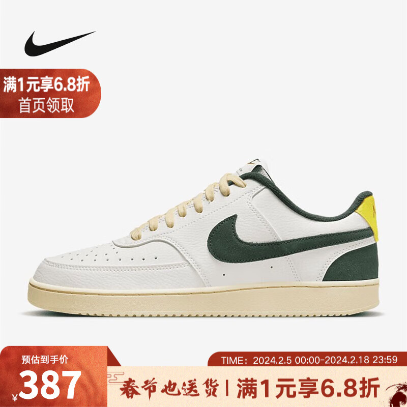 NIKE 耐克 yysports 耐克NIKE男鞋春季新款COURT VISION LO运动鞋休闲鞋板鞋 FD0320-133 