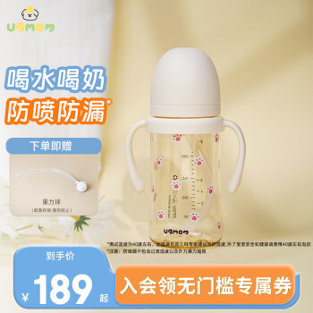 UBMOM 韩国学饮杯吸管杯儿童宝宝水杯吸管奶瓶一岁以上婴儿杯6个月以上 富贵猫爪 280ml ￥93.71