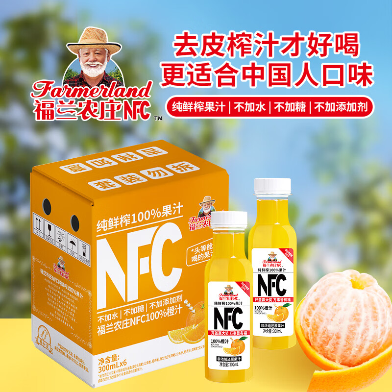 福兰农庄 NFC100%橙汁300ML×6 ￥17.97