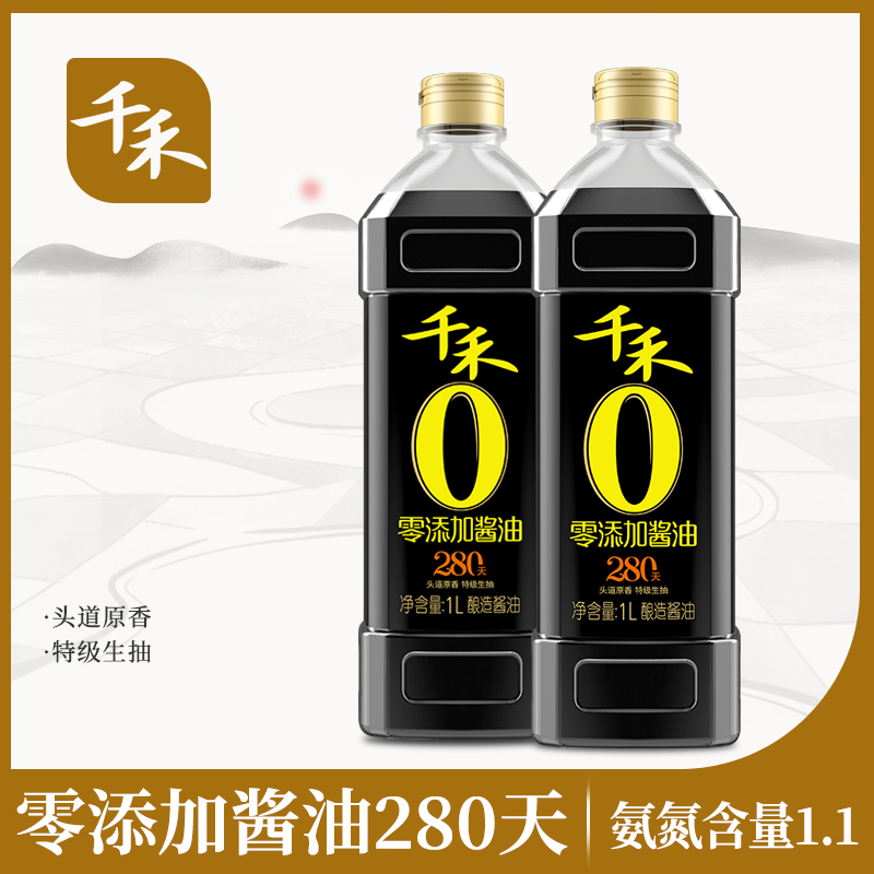 千禾 零添加酱油 头道原香280天特级生抽1L-2 调味品 官方直营 36.76元（需用