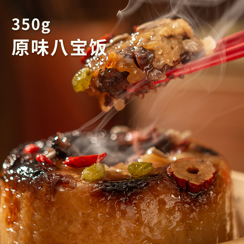 真真老老 八宝饭血糯甜米饭豆沙年年有鱼型年夜饭特产年货 9.96元（需用券