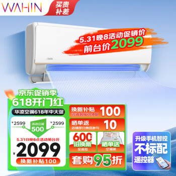 WAHIN 华凌 KFR-35GW/N8HE1Pro 新一级能效 壁挂式空调 1.5匹 ￥1750.2