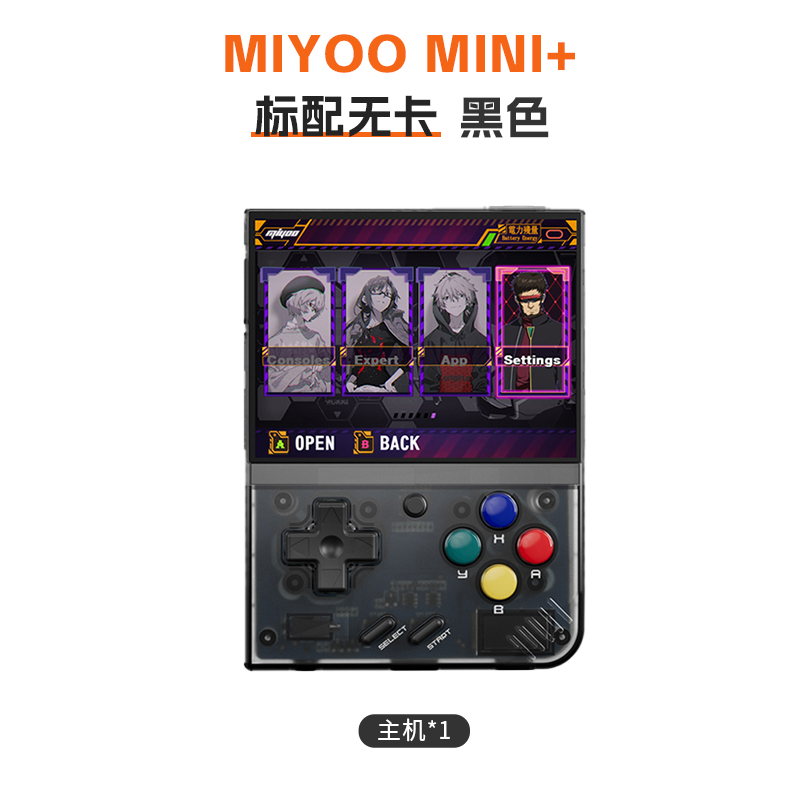 享动 Soomax MIYOO Mini+ plus便携式掌上游戏机黑透-无卡 255元（需用券）