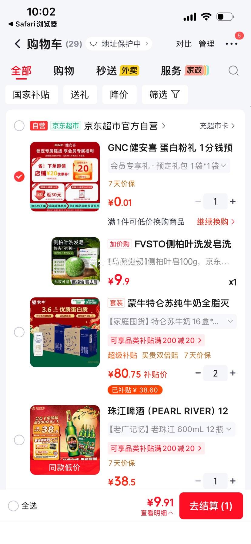 FVSTO 侧柏叶洗发皂 乌斯曼草何首乌控油蓬松 9.9元 - 86线报