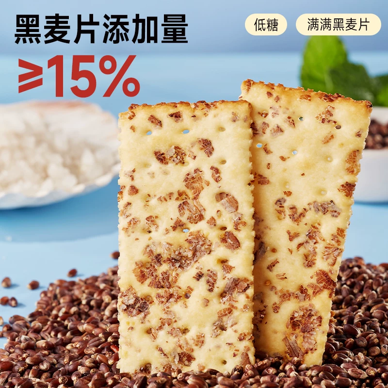 比比赞 i bi zan 比比赞 黑麦海盐苏打饼干500g 0.8元 - 线报酷