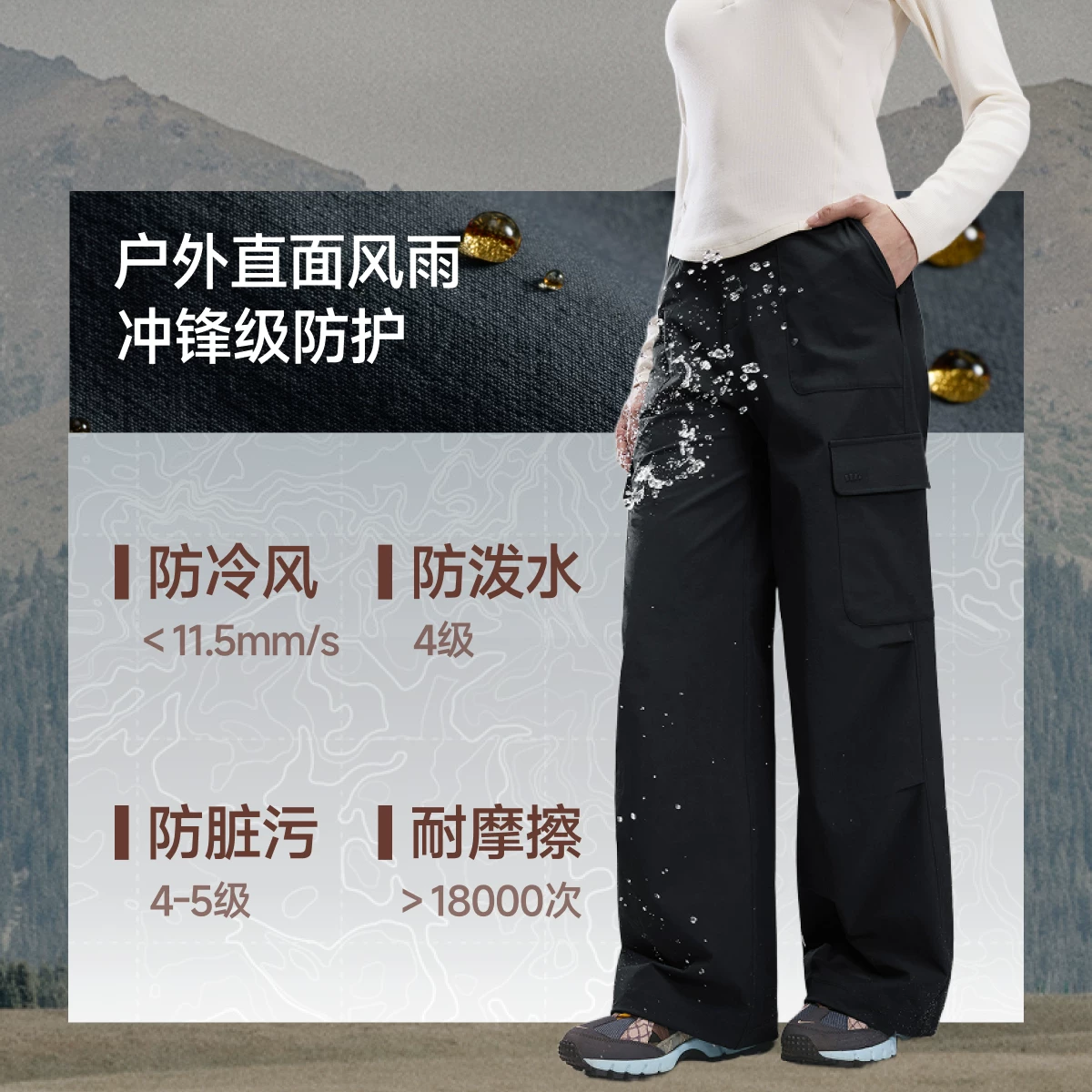 蕉下 【防风防泼】户外软壳裤 144.3元 - 线报酷