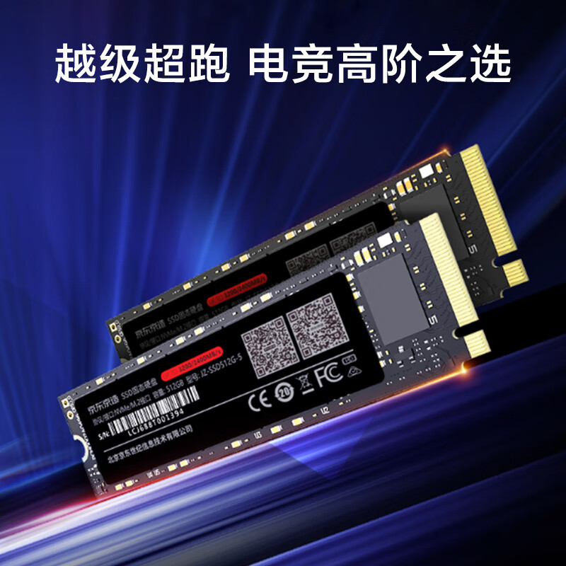 plus会员：京东京造 256GB SSD固态硬盘 M.2接口 PCIe3.0四通道 5系列 98.5元