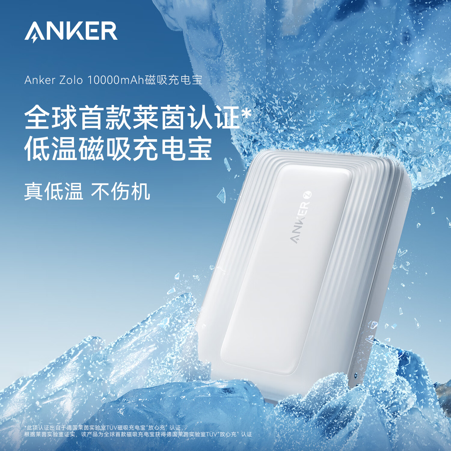 Anker 安克 Magsafe磁吸无线充电宝10000毫安大容量30W超快充可上飞机白适用苹果